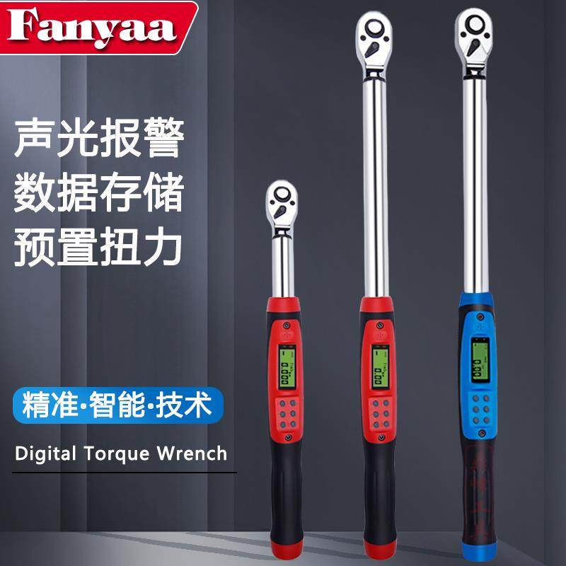 Fanyaa充电款电子数显扭力扳手套筒高精度扭矩公斤扳手DG2-012BN