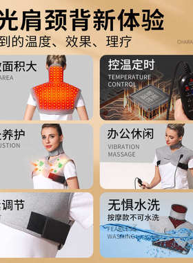 代发电加热肩颈热敷理疗红光发热护肩周按摩后背保暖艾灸肩膀