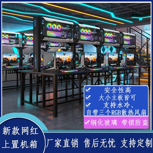 风冷散热一体式 电竞酒店网咖网吧上置带锁防盗模块式 电脑机箱桌椅