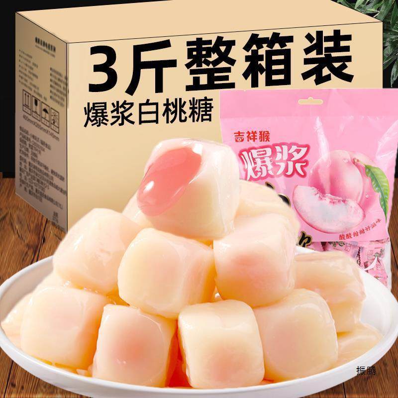 网红夹心爆浆白桃软糖水果糖过年零食散装糖果结婚喜糖婚糖,零食/坚果/特产,传统糖果,淘宝优惠券,粉丝福利购,淘宝优惠卷