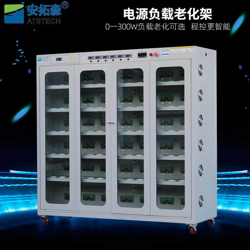 老化设备厂家移动电源老化架led电源老化架充电器老化架