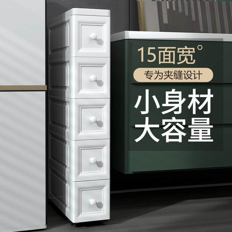 15/18/25cm欧式夹缝收纳柜抽屉式厨房窄缝隙置物架化妆室储物柜子