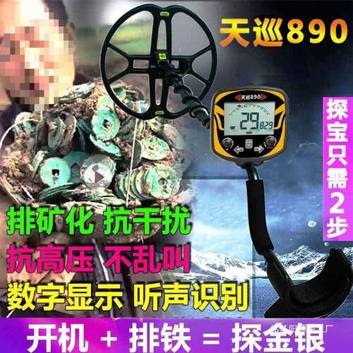 锂电户外寻天巡金属地下器款金银铜探测器精度金属探测仪