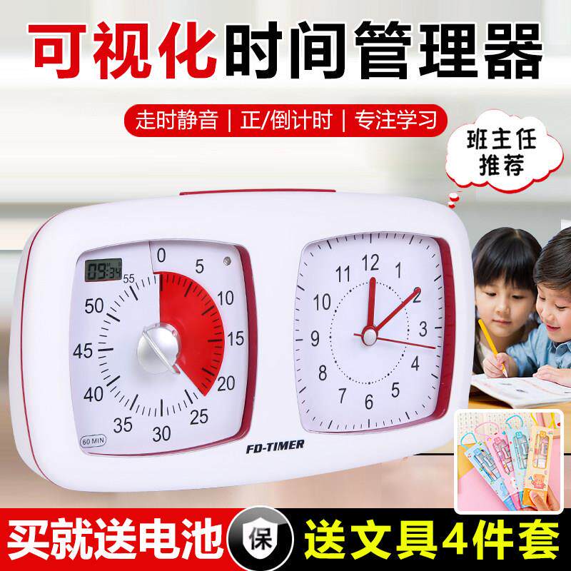静音时间管理自律定时器学生闹钟正计儿童学习提醒器可视化计时器