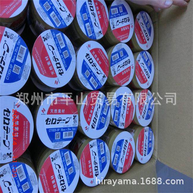 郑州平山现货NICHIBAN米其邦透明封装胶带CT1835-5P