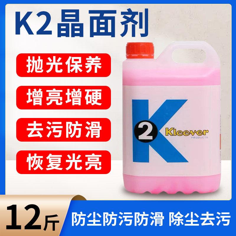 超强K2 大理石抛光剂晶面液石材养护剂K3翻新保养护理结晶 晶面剂