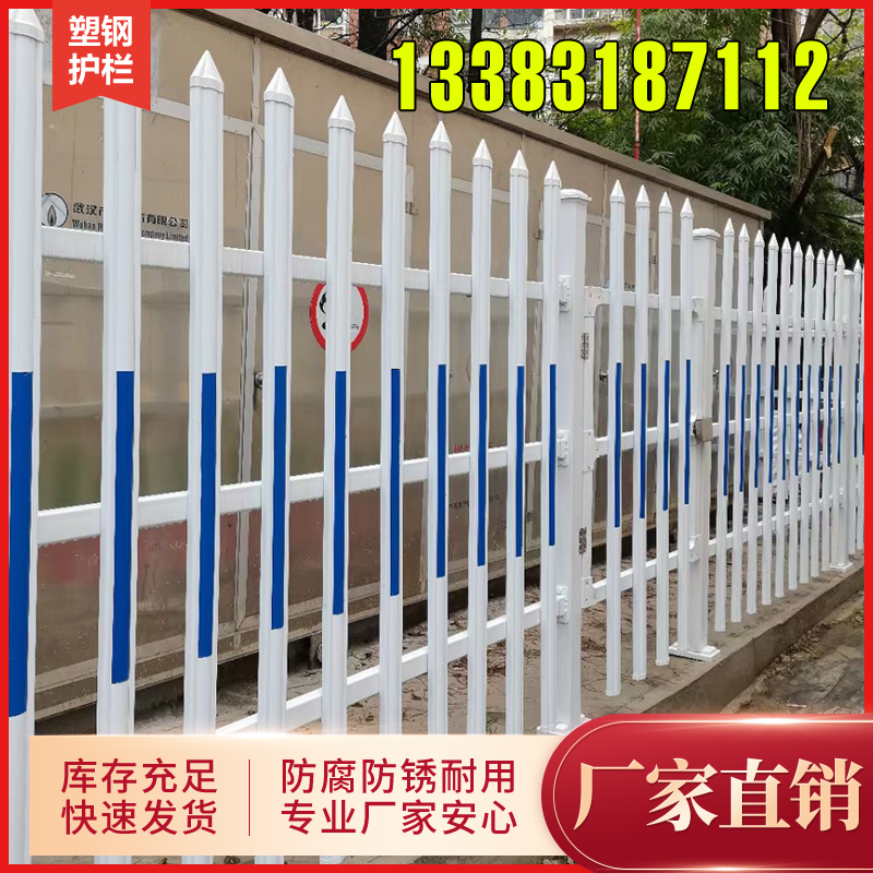 庭院小区PVC塑钢护栏围墙栅栏配电箱电力围栏花坛绿化幼儿园栏杆