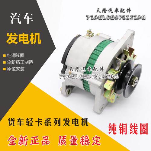 适用江淮汽车无刷JFW/z29发电机莱动495锡柴4110云内4100发电机