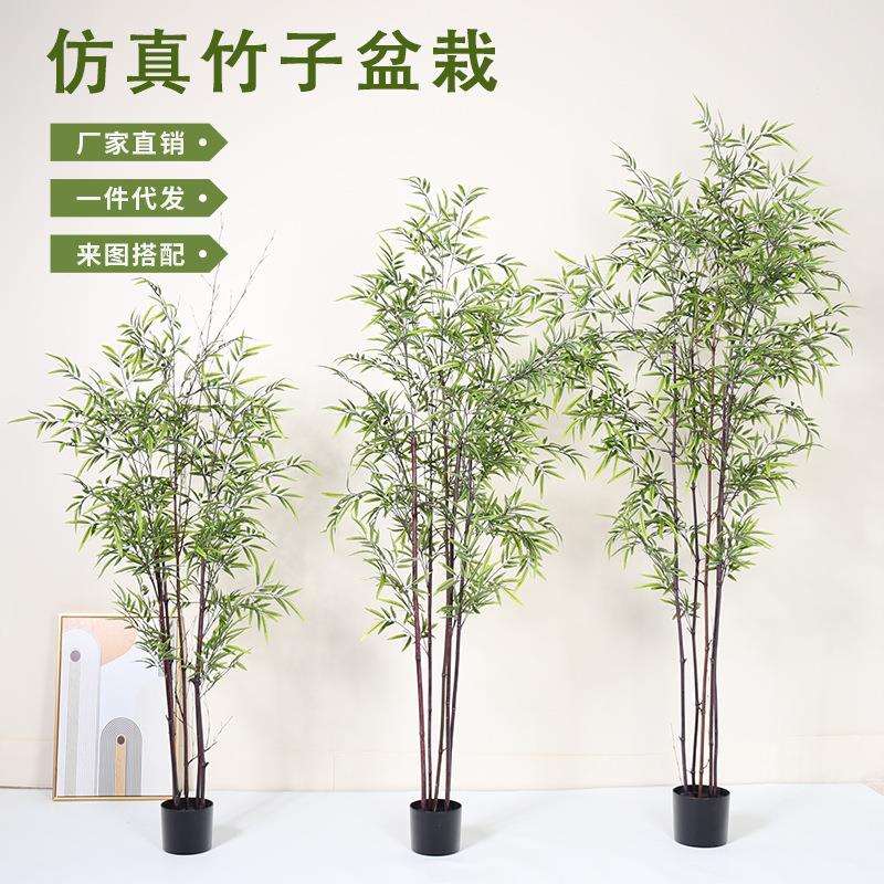 仿真竹子假竹子紫竹盆栽大型落地装饰假绿植盆栽摆件仿生植物造景
