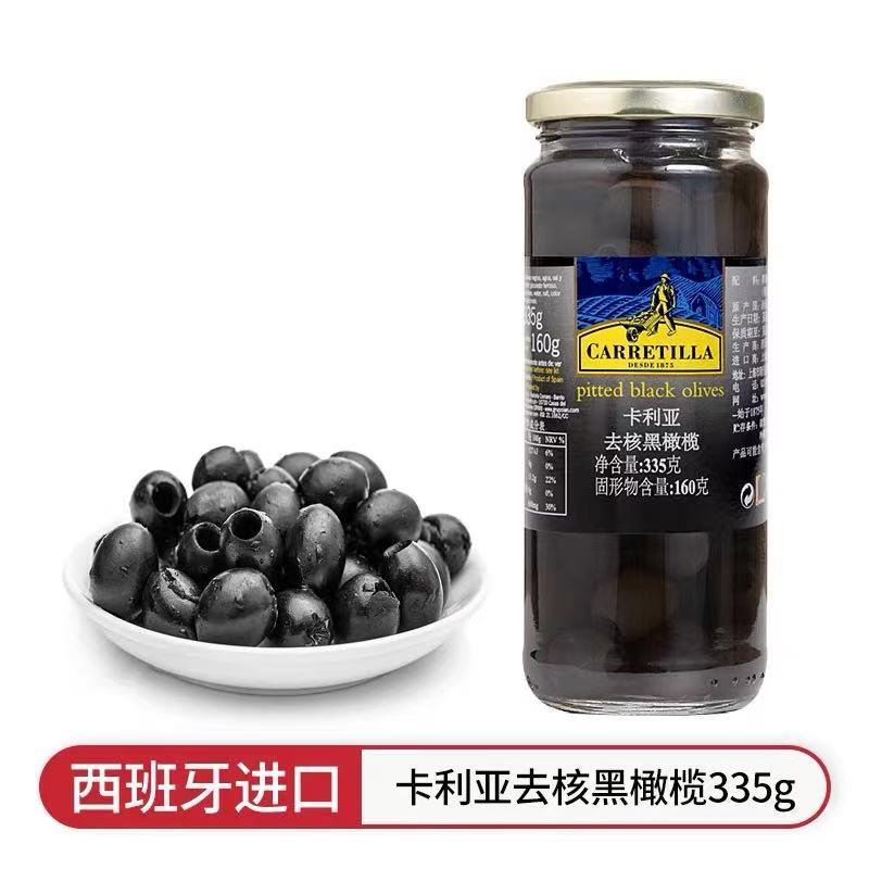 卡利亚去核黑橄榄335瓶装西班牙进口无核腌制橄榄披萨西餐佐餐料