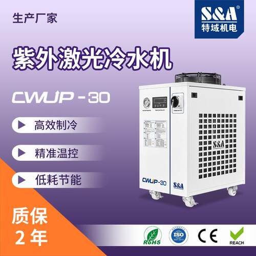 皮秒飞秒冷水机 激光冷水机 小型制冷机 风冷式冷水机组保养