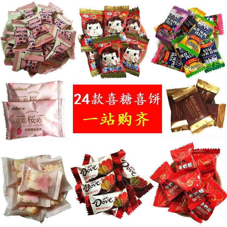 喜糖德芙巧克力牛奶糖软糖硬糖枣子集锦什锦糖果结婚订婚宝宝满月