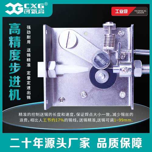 源头厂家半自动出锡焊台脚踏式焊台手动焊锡机创新高CXG-378
