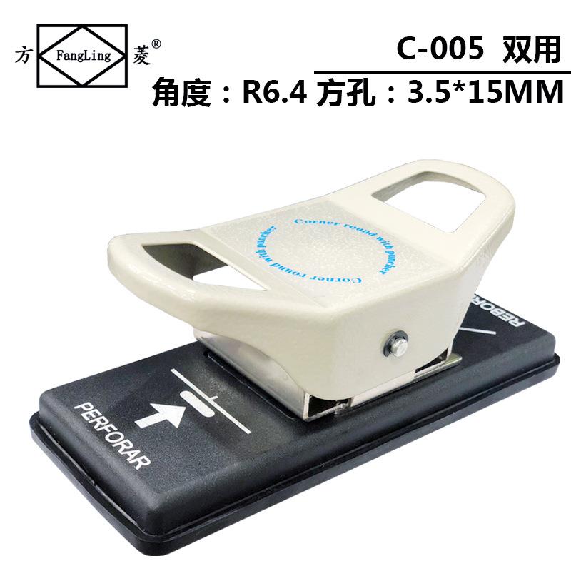 方菱PVC扁孔打孔圆角器双用倒角器剪角器打洞钳多功能打孔圆角