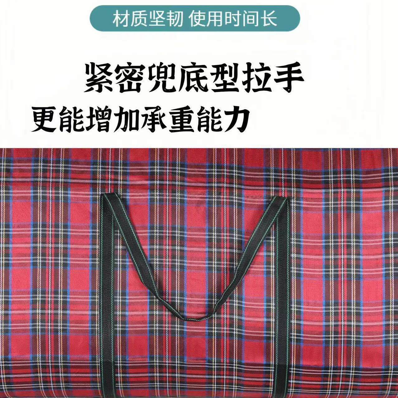 打包袋子搬家用行李袋旅行袋被子蛇皮袋收纳装衣物厚大容量便携