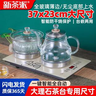 新茶派 XCP-08F全自动底部上水电热烧水壶嵌入式37X23茶台一体泡