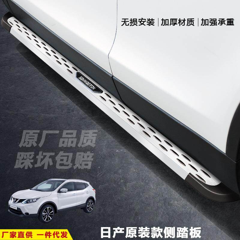 适用于途乐脚踏板逍客汽车改装饰劲客迎宾外侧探路者上车配件
