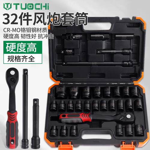 32件六角套筒组套扳手火花塞工具组合套装气动汽修车用工具箱