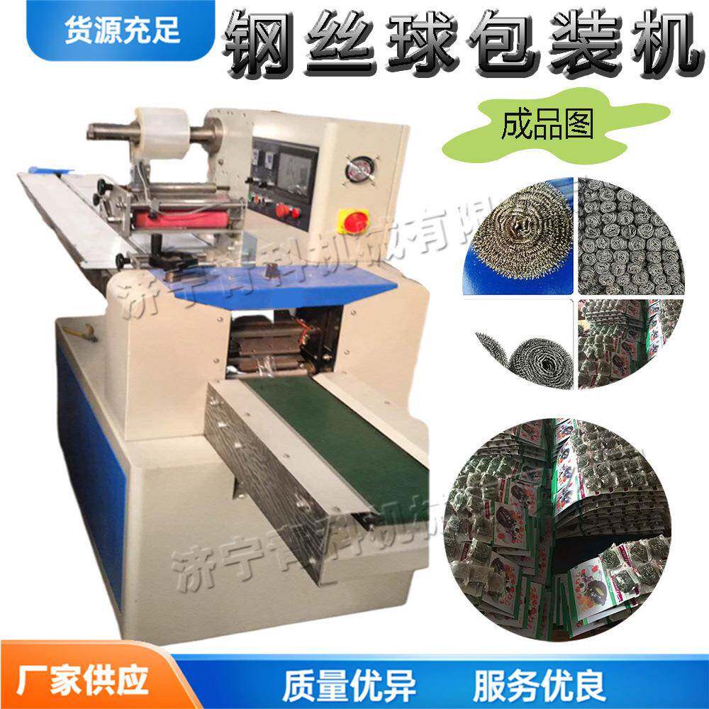 热收缩膜饼干包装机小型面包糖果装袋机全自动式钢丝球打包机
