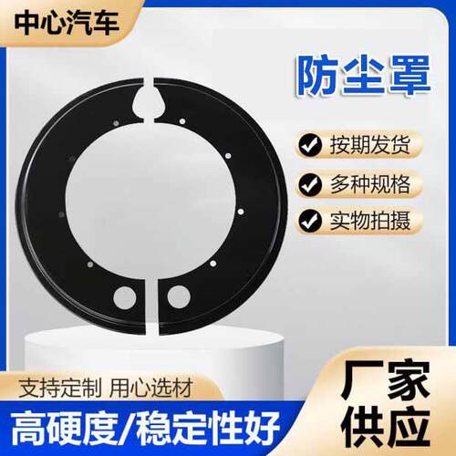 刹车防尘罩制动器防尘罩刹车盘挡板刹车鼓挡尘板汽车配件刹车挡板