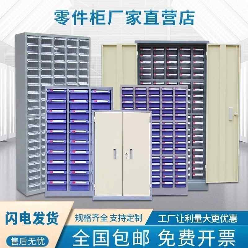 抽屉式零件柜五金配件分类柜带锁螺丝收纳柜样品刀具资料存放柜