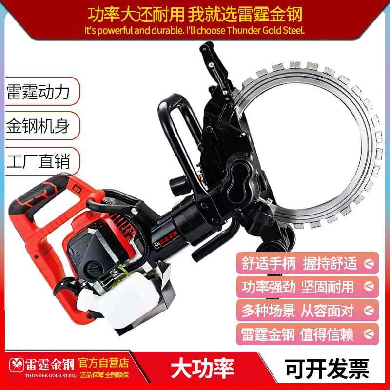 汽油环锯大功率切墙机混凝土钢筋切墙机开墙改门窗石材切割机