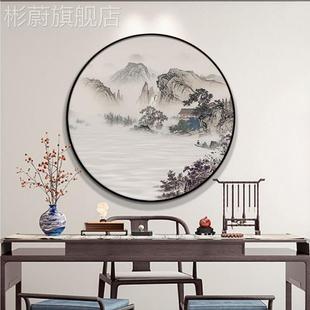 网红中式装饰画办公圆形入室玄关新厅画山客水画意室挂画户水茶墨