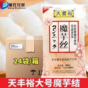 天丰裕魔芋丝大结 关东煮魔芋面粉丝低热量食品主食代餐400g*24袋