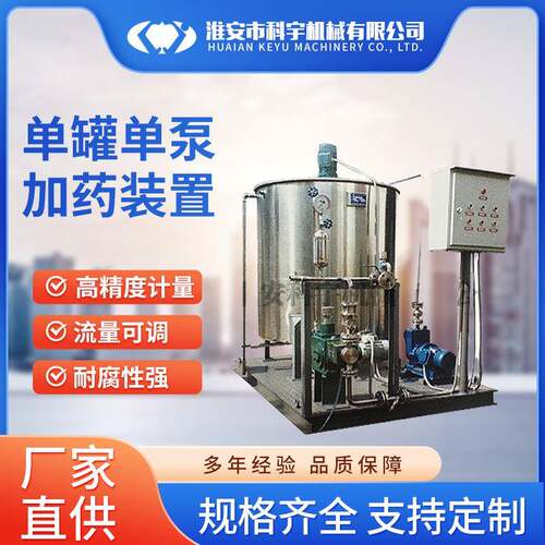 自动搅拌加药装置全自动加药装置一体化加药系统设备厂家供应
