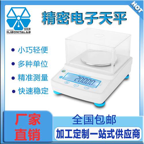 FC系列电子天平小巧便携式电子秤0.01g~0.1g食品教育克重秤
