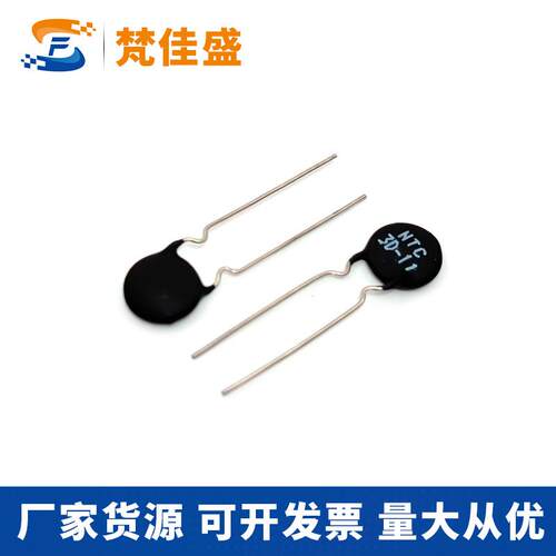 热敏电阻保护电路专用 NTC 3D-11 MF72 蒸发器热敏电阻