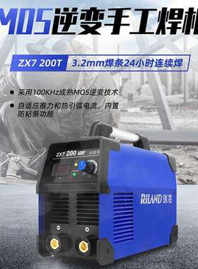 瑞凌电焊机ZX7200T手提式逆变直流小型全铜家用焊机220V3.2长焊王