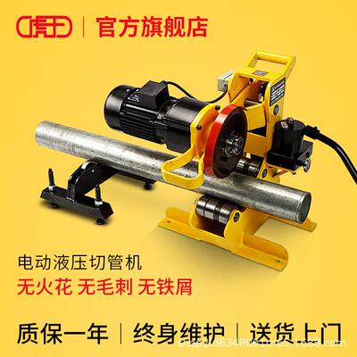 电动切管机液压手动钢管切管机QG12C割管机管道断管59-416mm