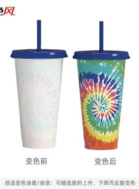 变色油墨温变光变变色龙夜光遇水隐形荧光变色油漆变色涂料