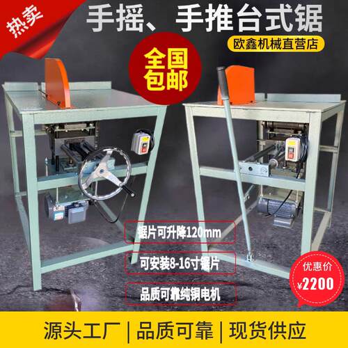 手摇式方格条切割机 门窗铝合金推台锯 台式气动幕墙装饰铝材开