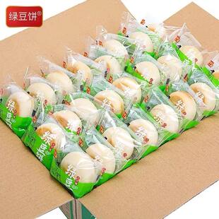 绿豆糕绿豆饼红豆饼板栗饼糕点点心休闲办公室小零食整箱包邮