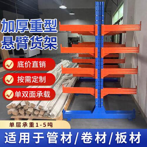 单双面悬臂货架五金钢管材大型板子铝型材仓库托臂存放架重型货架