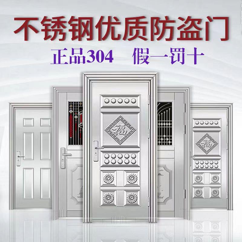304不锈钢门单门阳台浴室防盗门农村家用进户门加厚入户定制大门