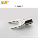 中连厂家叉型裸端子SV1.25 3.5s 6s紫铜镀锡冷压接线端子