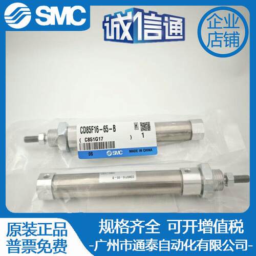 SMC迷你气缸C85F/CD85F16-55/60/65/70/75/80/85/90/95-B-L/G/M