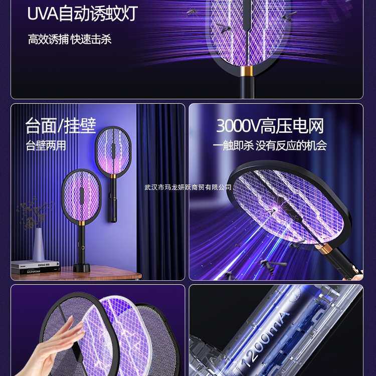 2025年新款电蚊拍充电式家用灭蚊灯二合一电网拍打苍蝇拍