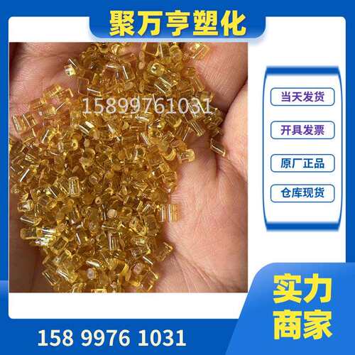 PEI透明 1000琥珀色 阻燃环保 耐高温 聚醚酰亚胺 注塑