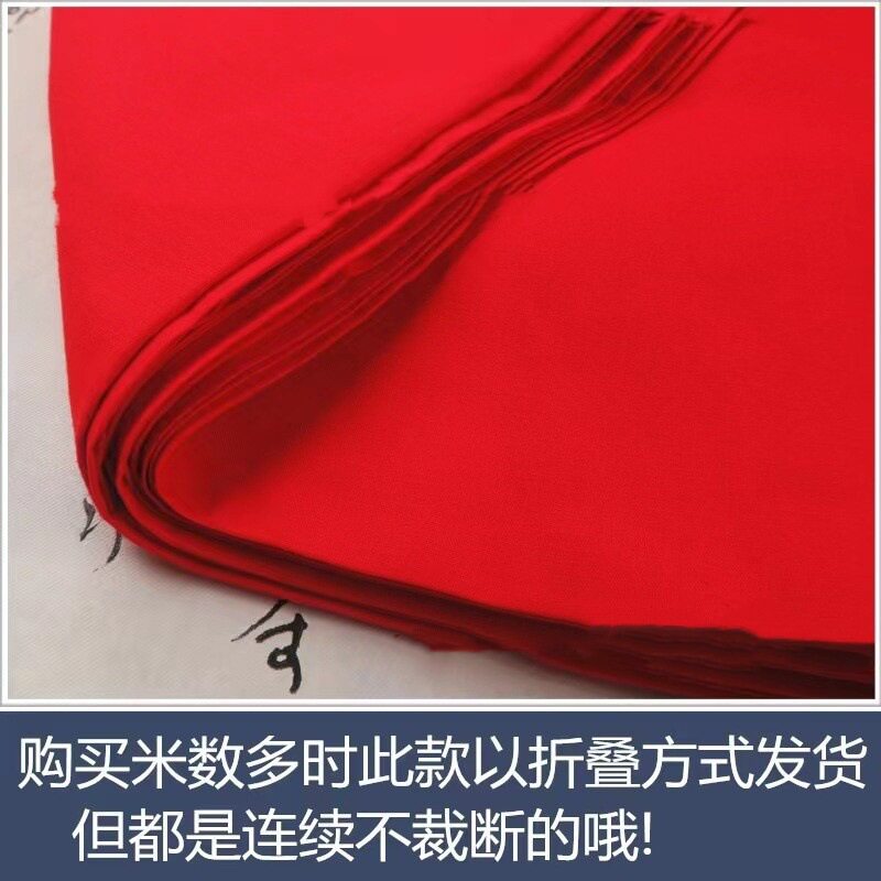 棉红布布料结婚用大红布红棉布红布块中国风乔迁红绸布红色棉布