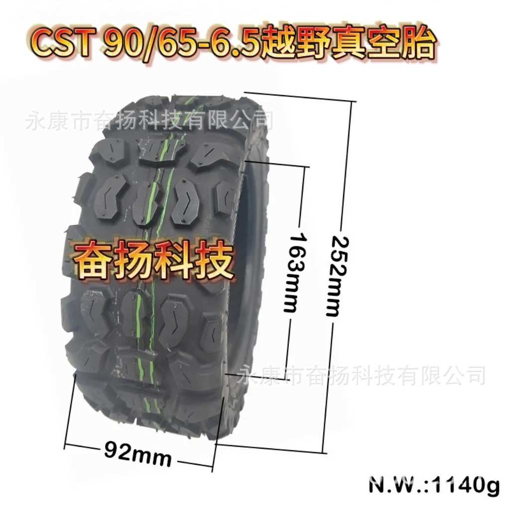 加厚CST越野公路轮胎90/65-6.5 滑板车电动车真空胎内外胎现货