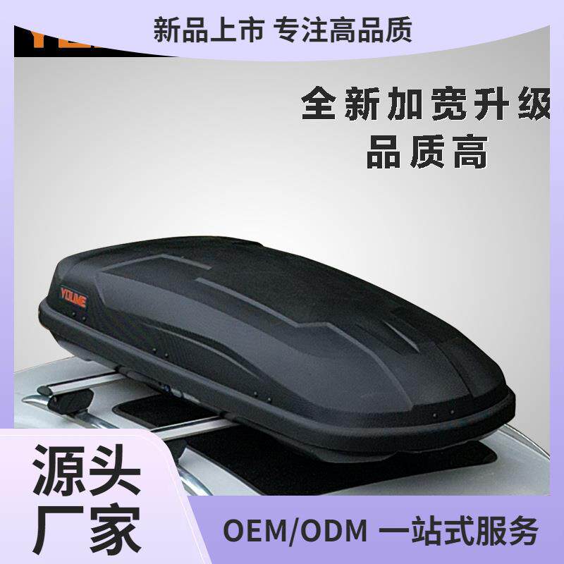 YouMe车顶行李箱超宽超薄大容量汽车车顶行李架SUV越野车载行鲲铭