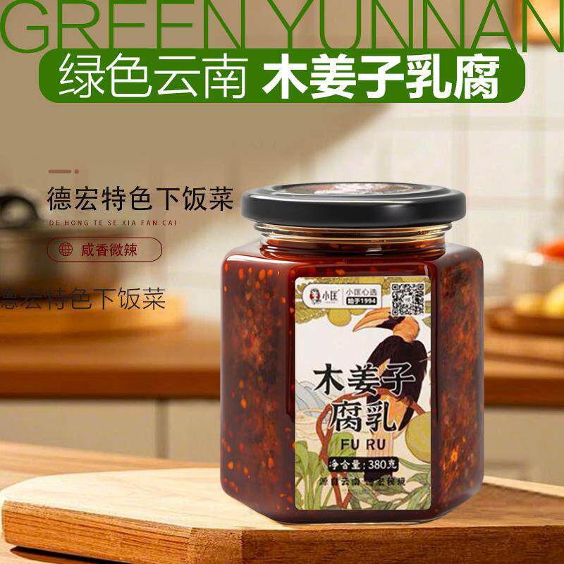 云南下饭拌饭酱云南特产木姜子腐乳下饭菜辣椒麻豆腐乳麻辣鲜香拌