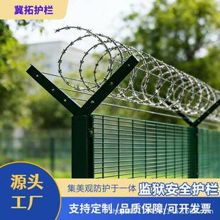 监狱看守所安全护栏监管区隔离防爬Y型柱刀片刺绳防破坏防腐围栏
