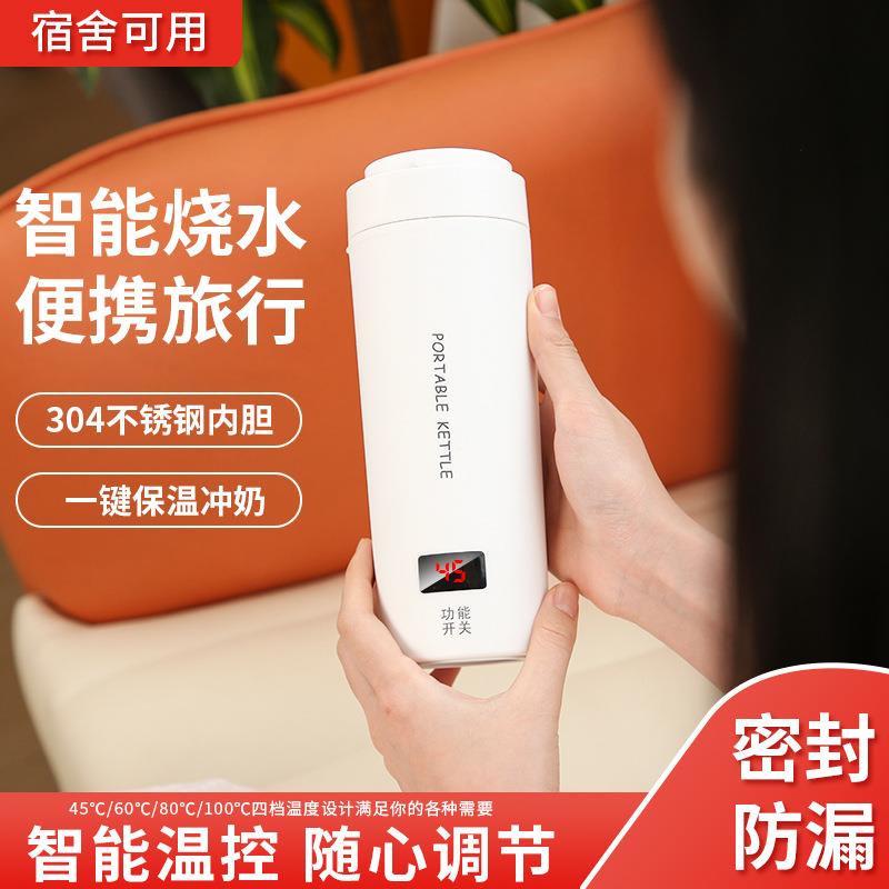 一体保温杯便携旅行多功能烧水杯办公室电热水壶智能加热电热水杯
