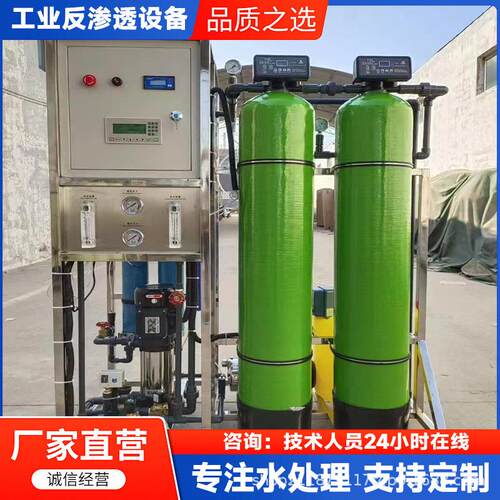 现货绿罐反渗透设备反渗透纯水设备净水器纯净水软水处理设备
