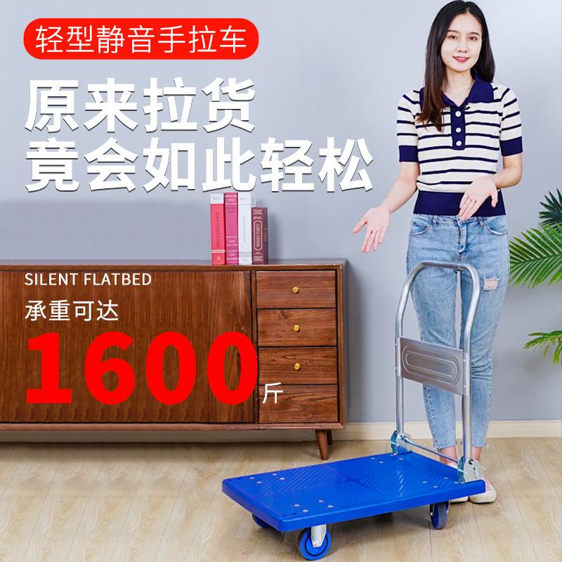 小推车拉货手推车平板车推车折叠搬运车家用轻便携静音快递小拉车